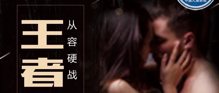 云充云推客:0投资搞米的108项目 03 之醋蜜液(植物伟哥)？